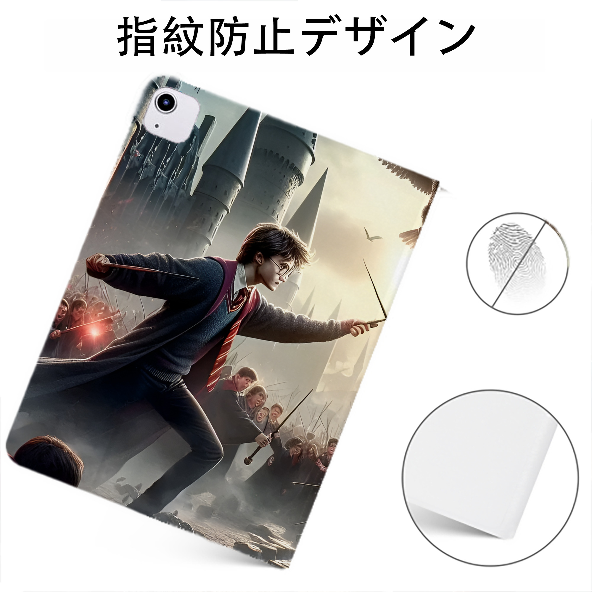 （画像用） Harry Potter ハリー・ポッターシリーズ IPadケース ペンホルダー付き ブックスタイルデザイン